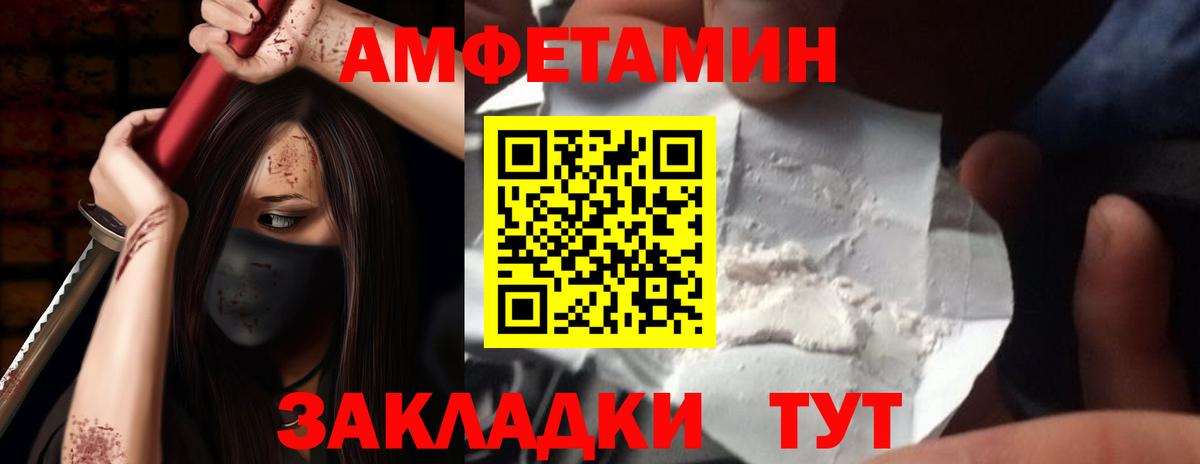 АМФ 97%  Amphetamine  Рославль  Вход с VPN 