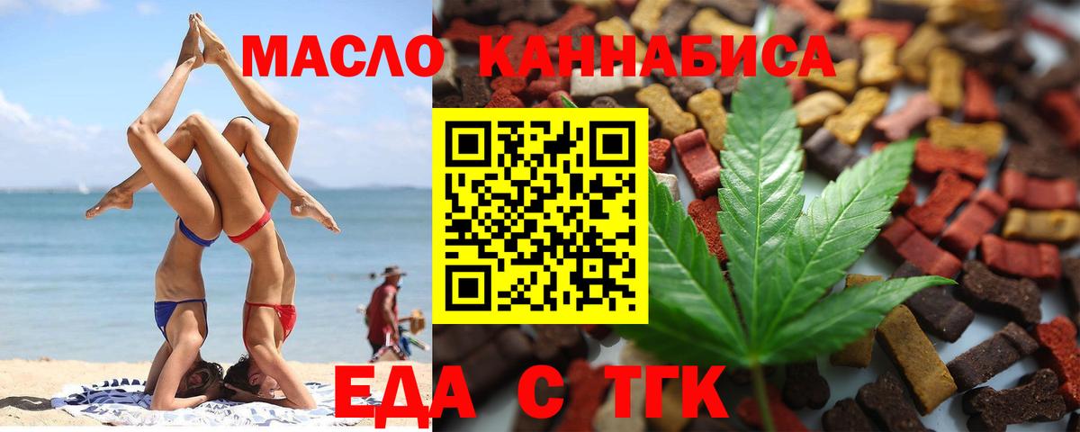 Рославль  Печенье с ТГК конопля  Вход с VPN 