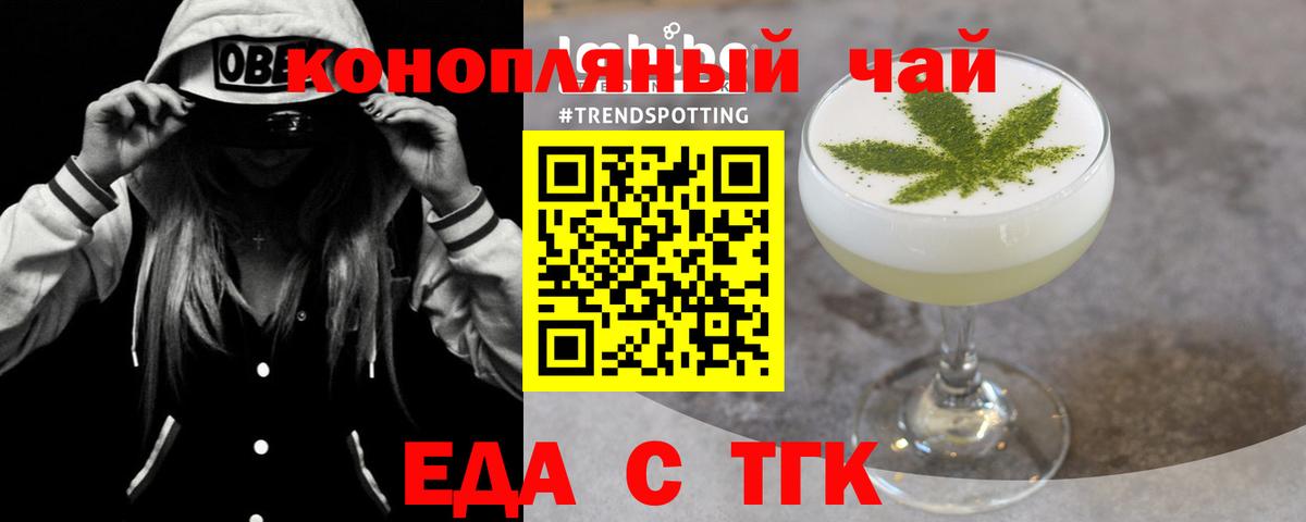 Cannafood марихуана Рославль