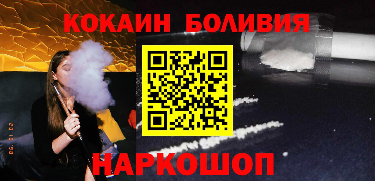 Рославль  Cocaine Columbia  COCAIN 98%  Вход с VPN 