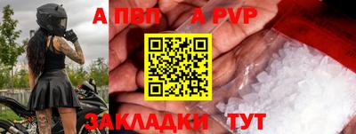 Альфа ПВП Наро-Фоминск