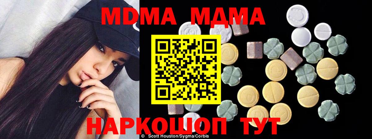 Рославль  МДМА Molly  МДМА VHQ  Вход с VPN 