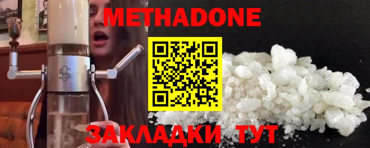 Метадон мёд  Метадон кристалл  Вход с VPN  Рославль 