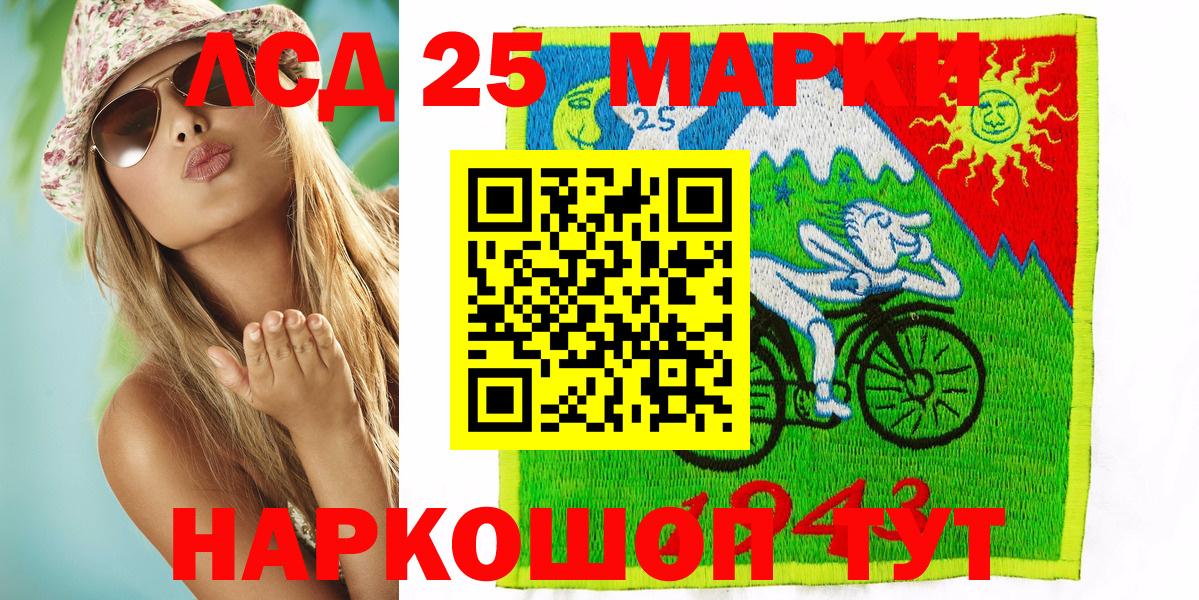 Марки 25I-NBOMe 1500мкг  Вход с VPN  Марки 25I-NBOMe 1500мкг  Марки NBOMe  Рославль 