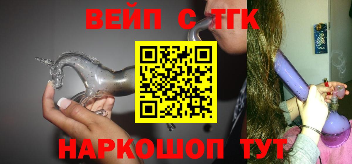 ТГК концентрат Рославль
