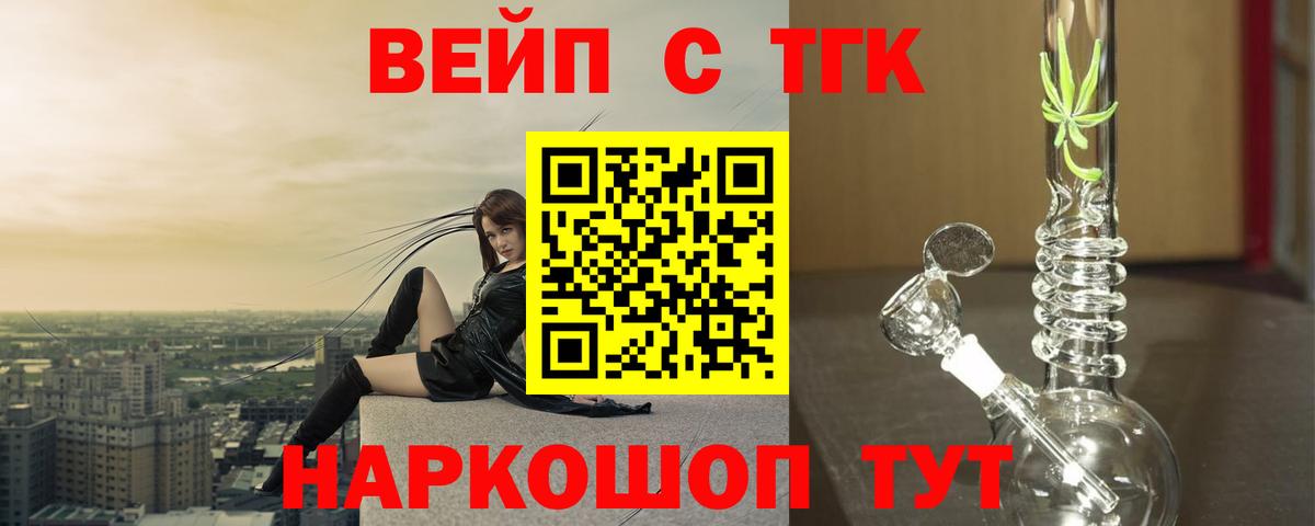 Дистиллят ТГК вейп  Вход с VPN  Рославль  купить   Дистиллят ТГК гашишное масло 